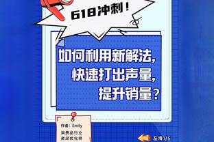 近15战湖人进攻效率119.1联盟第7 场均助攻31.3次联盟第2！